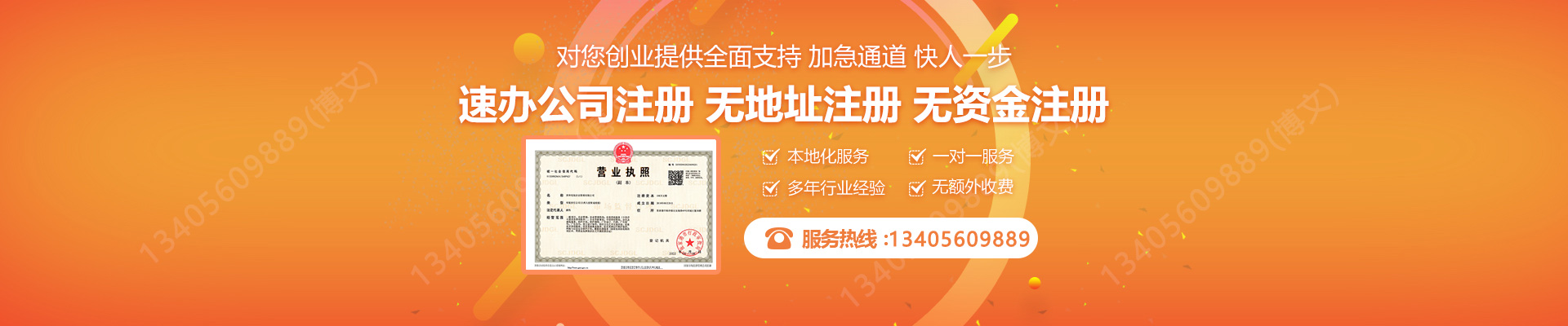 香港注册公司网